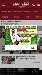 Himachal Abhi Abhi screenshot 5