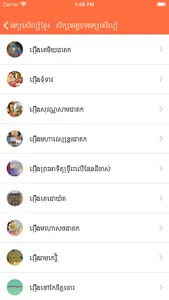 Khmer Literature screenshot 1