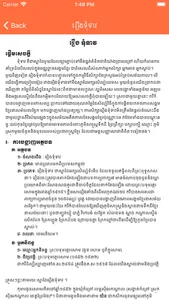 Khmer Literature screenshot 2