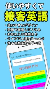 接客英語アプリ〜正しい接客英会話フレーズで集客力アップ！！ screenshot 0