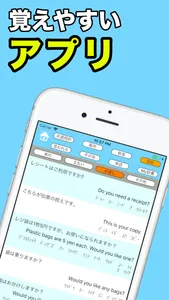 接客英語アプリ〜正しい接客英会話フレーズで集客力アップ！！ screenshot 1