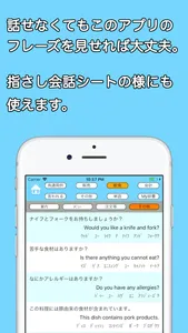 接客英語アプリ〜正しい接客英会話フレーズで集客力アップ！！ screenshot 3