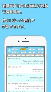 接客英語アプリ〜正しい接客英会話フレーズで集客力アップ！！ screenshot 4