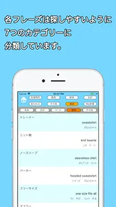 接客英語アプリ〜正しい接客英会話フレーズで集客力アップ！！ screenshot 5