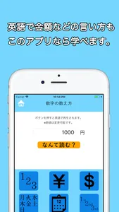 接客英語アプリ〜正しい接客英会話フレーズで集客力アップ！！ screenshot 7