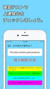 接客英語アプリ〜正しい接客英会話フレーズで集客力アップ！！ screenshot 8