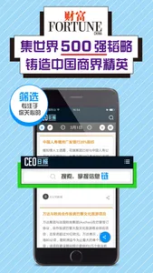 CEO日报 screenshot 1