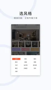装修图库(2022专业版) screenshot 2