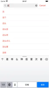 CVSDict - Từ Điển giản thể screenshot 8