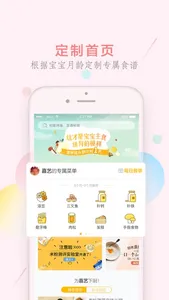 萌酱酱选(萌煮)-新手妈妈必备的硬核APP screenshot 1