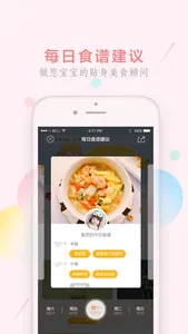 萌酱酱选(萌煮)-新手妈妈必备的硬核APP screenshot 2