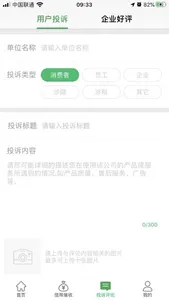 绿盾征信 - 全国企业信用查询系统 screenshot 2