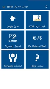 YBRD Mobile screenshot 0