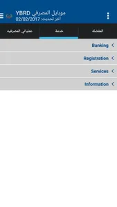YBRD Mobile screenshot 1