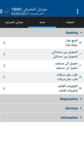YBRD Mobile screenshot 2