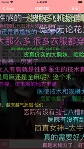 丰胸秘笈速成-隆胸术秘籍宝典，吸脂丰胸翘臀大全！ screenshot 2