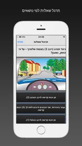 לימוד תאוריה - תמרורים נוהג screenshot 0