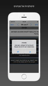 לימוד תאוריה - תמרורים נוהג screenshot 3