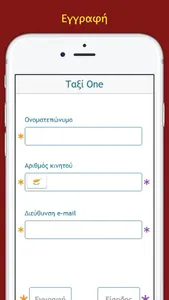 Taxi One screenshot 1