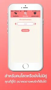 จับคู่วันเกิดคนรัก screenshot 3