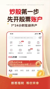 东兴198 screenshot 0