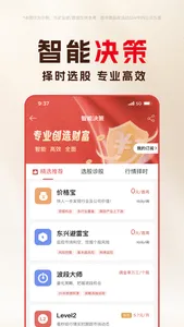 东兴198 screenshot 1