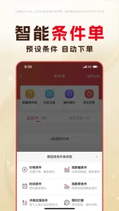 东兴198 screenshot 3
