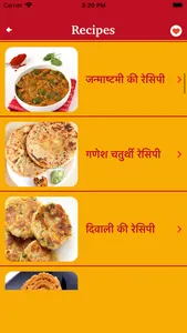 Indian Festival Recipes Diwali screenshot 1