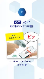 OMChannel（旧：Oceanネットスーパー） screenshot 1