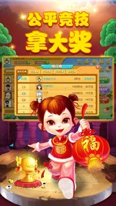 悠悠升级 screenshot 1