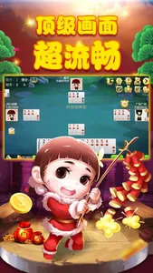 悠悠升级 screenshot 4