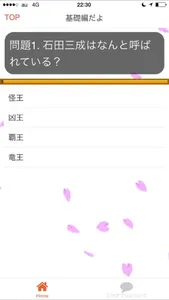クイズfor戦国BASARA version screenshot 1