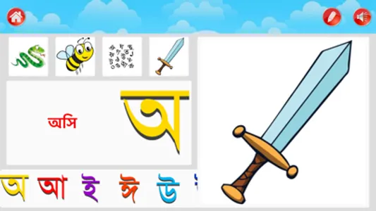 Bangla Alphabet screenshot 0