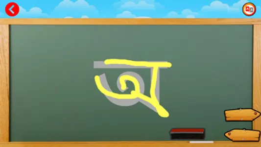 Bangla Alphabet screenshot 1