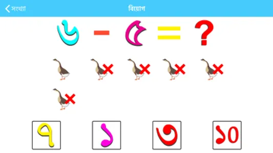 Bangla Alphabet screenshot 2