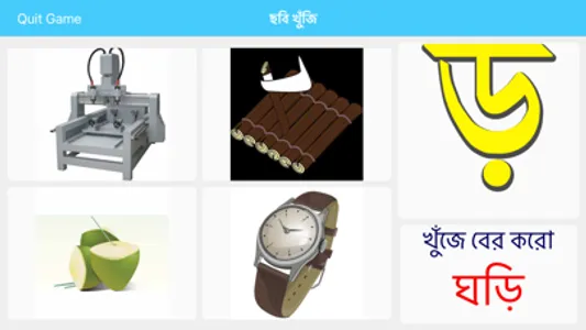 Bangla Alphabet screenshot 5