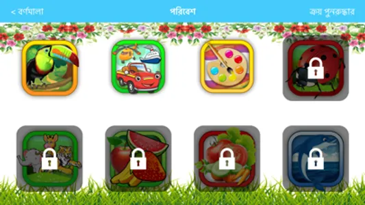 Bangla Alphabet screenshot 6