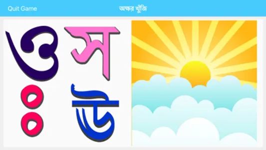 Bangla Alphabet screenshot 8