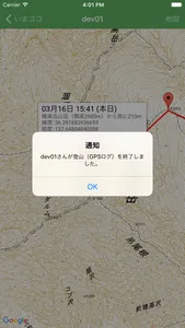 いまココ - 登山者の現在位置がわかる見守りアプリ screenshot 4