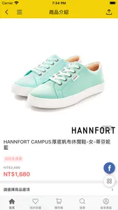 HANNFORT 新進化休閒鞋 screenshot 2