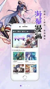 漫画人极速版-看动漫画大全平台 screenshot 0