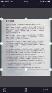 汉王识文 screenshot 2