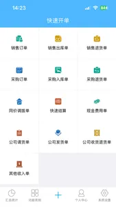 E小步 screenshot 0