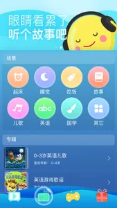 宝宝语言启蒙-会说话的奇奇 趣味学说话游戏宝宝巴士 screenshot 2