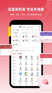 雷速体育-足球篮球体育迷必备 screenshot 4