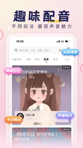 荔枝-声音互动娱乐平台 screenshot 2