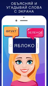 Руки вверх: игра Слово на лбу screenshot 0