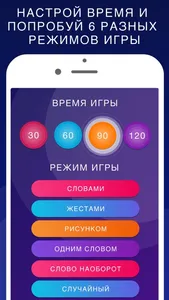 Руки вверх: игра Слово на лбу screenshot 3