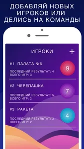 Руки вверх: игра Слово на лбу screenshot 4