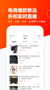 极果-有调有货的海淘商城 screenshot 3